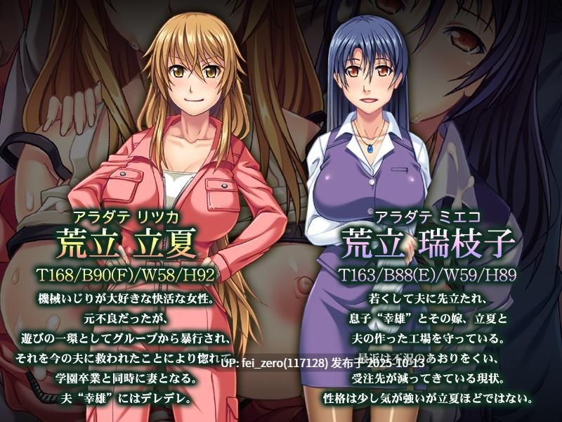 【PC/ADV/汉化】ネトラレ町工場～ごめん、アンタのこと大好きなのにさ…～-第3张图片-萌站