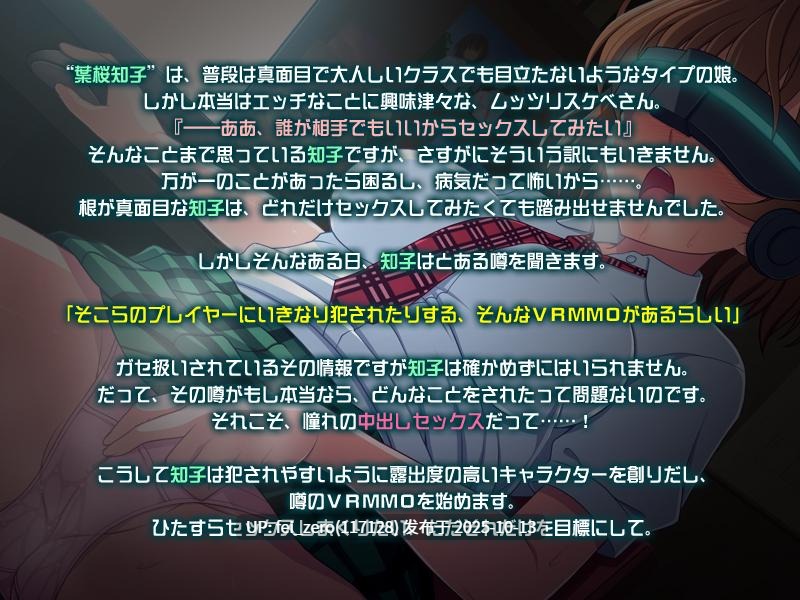 【PC/ADV/汉化】乱交！！ヤリマクリ☆オンライン～はじめよう、エッチでビッチな仮想現実～-第3张图片-萌站