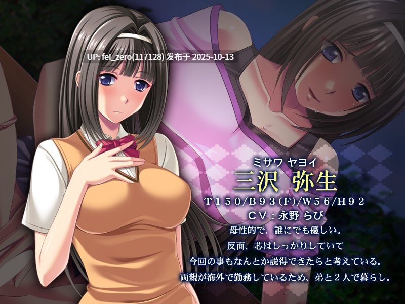 【PC/ADV】淫姉隷属～影に潜んだ愛欲と支配～-第3张图片-萌站