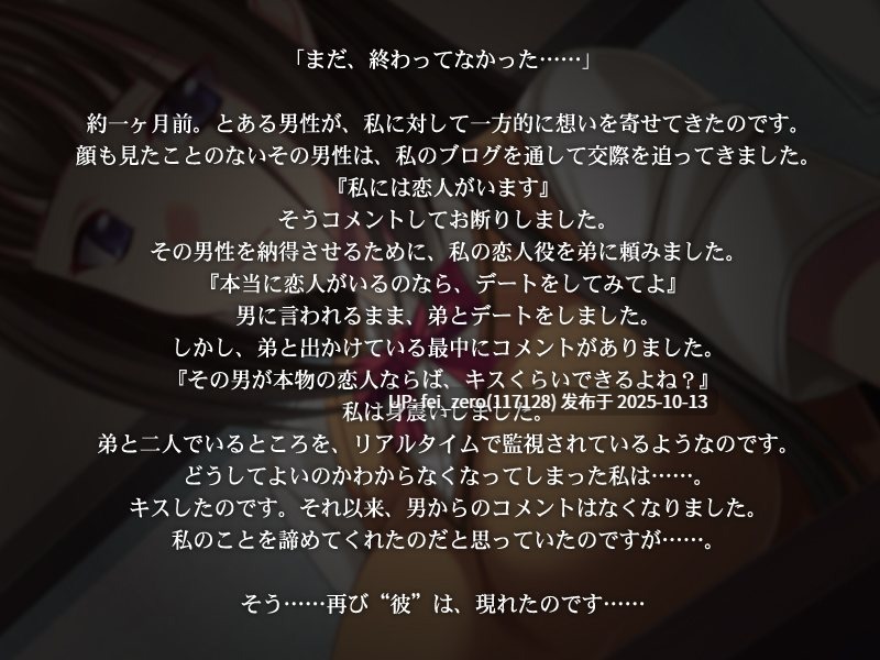 【PC/ADV】淫姉隷属～影に潜んだ愛欲と支配～-第4张图片-萌站