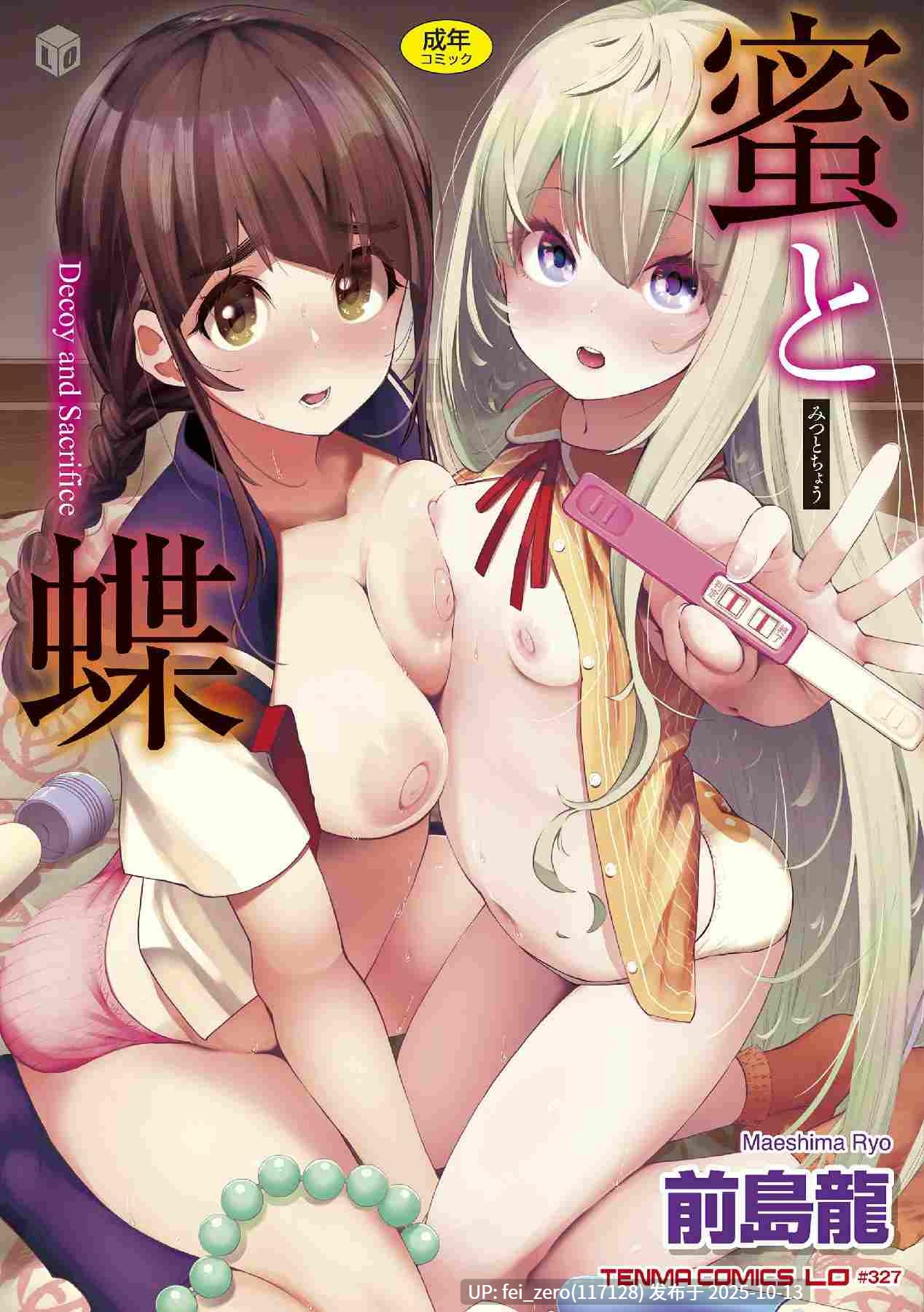 【作品合集】コンディメントは8分目 (前島龍)[67部]【汉化】【自整理/全收集】-第7张图片-萌站