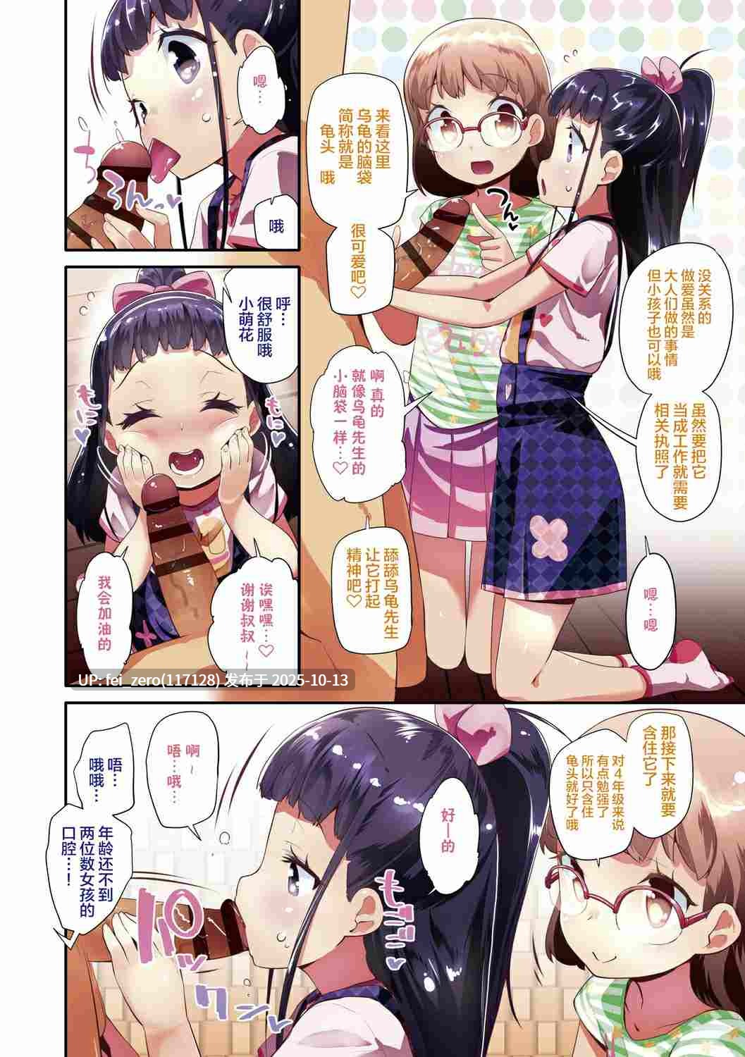【作品合集】コンディメントは8分目 (前島龍)[67部]【汉化】【自整理/全收集】-第16张图片-萌站
