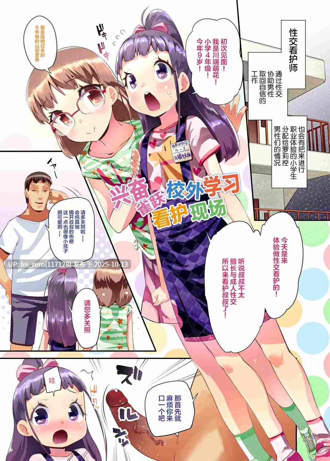 【作品合集】コンディメントは8分目 (前島龍)[67部]【汉化】【自整理/全收集】-第17张图片-萌站
