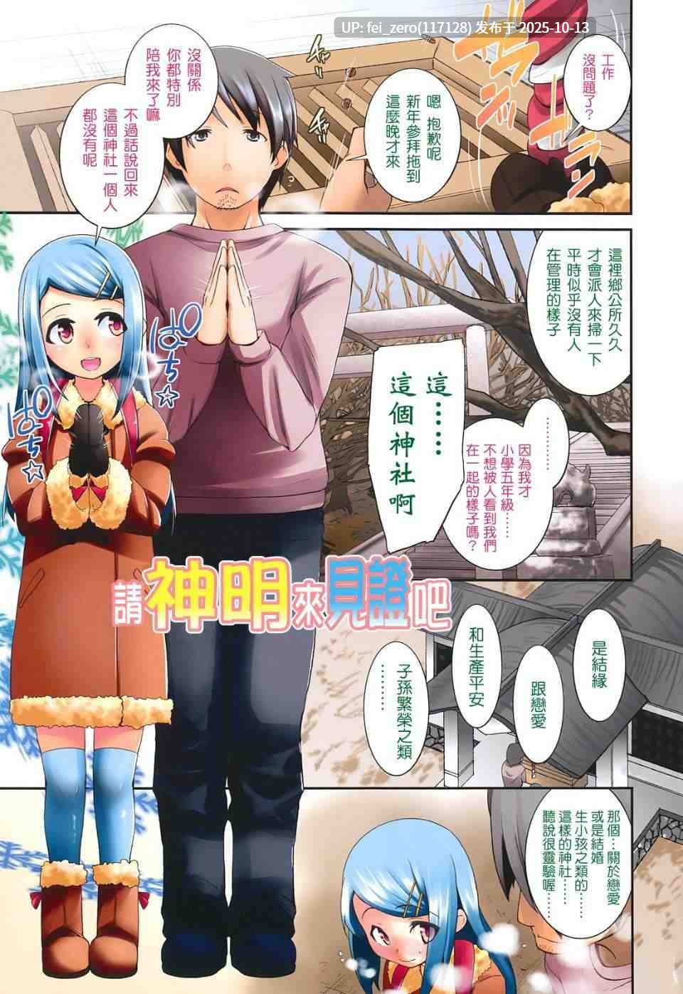 【作品合集】コンディメントは8分目 (前島龍)[67部]【汉化】【自整理/全收集】-第30张图片-萌站