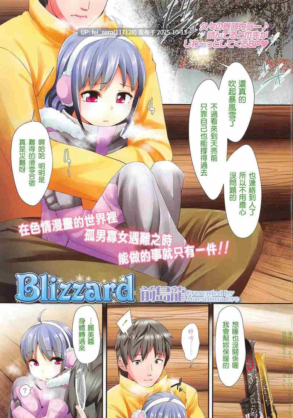 【作品合集】コンディメントは8分目 (前島龍)[67部]【汉化】【自整理/全收集】-第32张图片-萌站