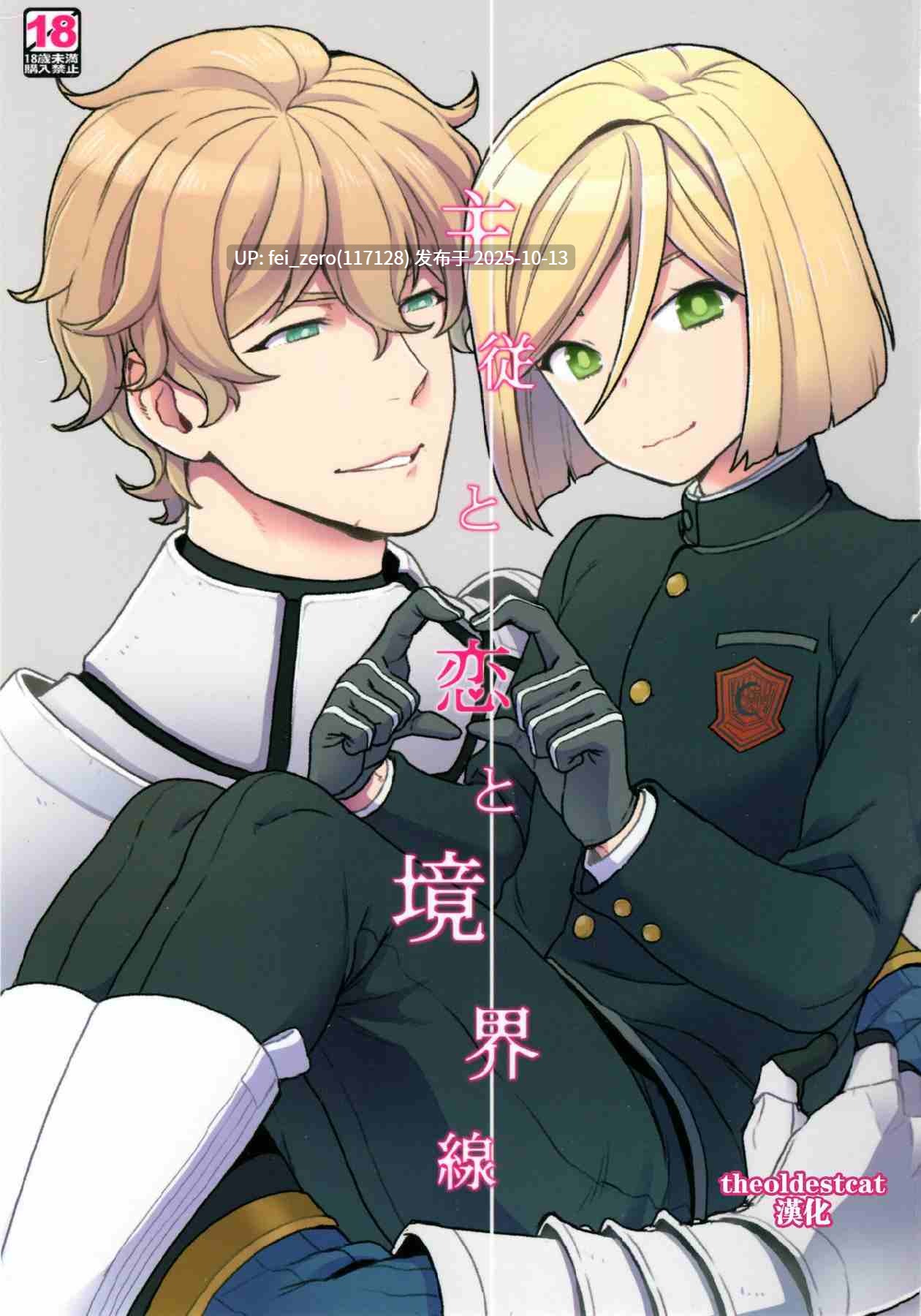 【作品合集】サヨナラホーネット (ヨシラギ)[21部]【汉化】【自整理/全收集】