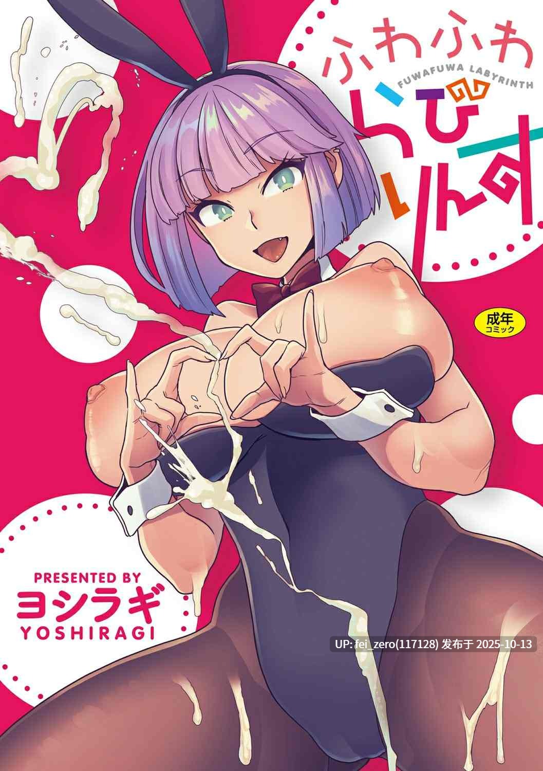 【作品合集】サヨナラホーネット (ヨシラギ)[21部]【汉化】【自整理/全收集】-第3张图片-萌站