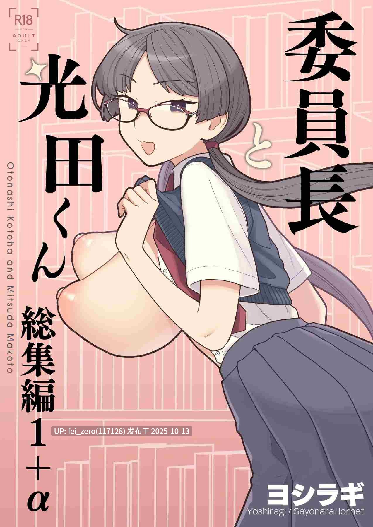 【作品合集】サヨナラホーネット (ヨシラギ)[21部]【汉化】【自整理/全收集】-第4张图片-萌站