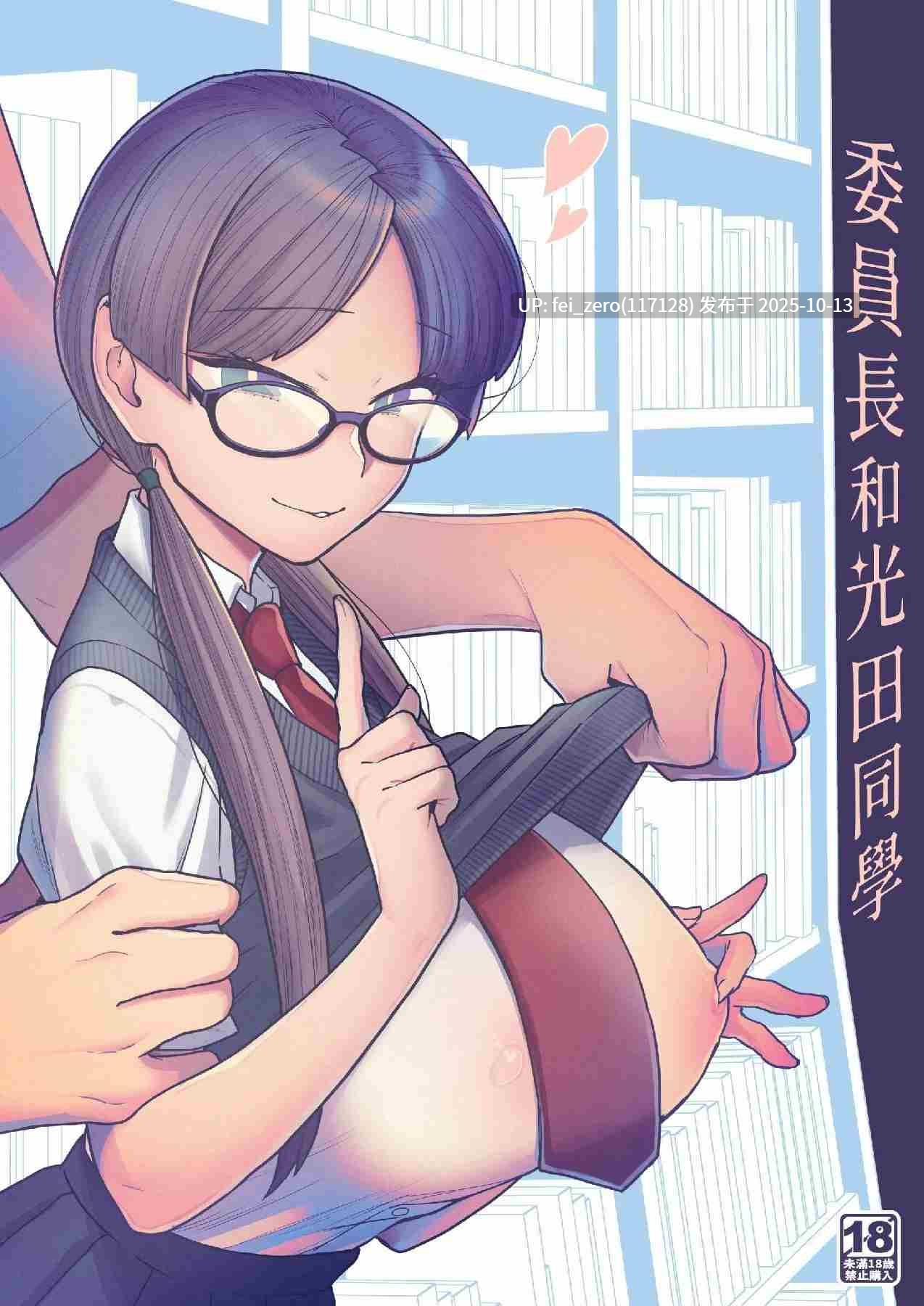 【作品合集】サヨナラホーネット (ヨシラギ)[21部]【汉化】【自整理/全收集】-第5张图片-萌站