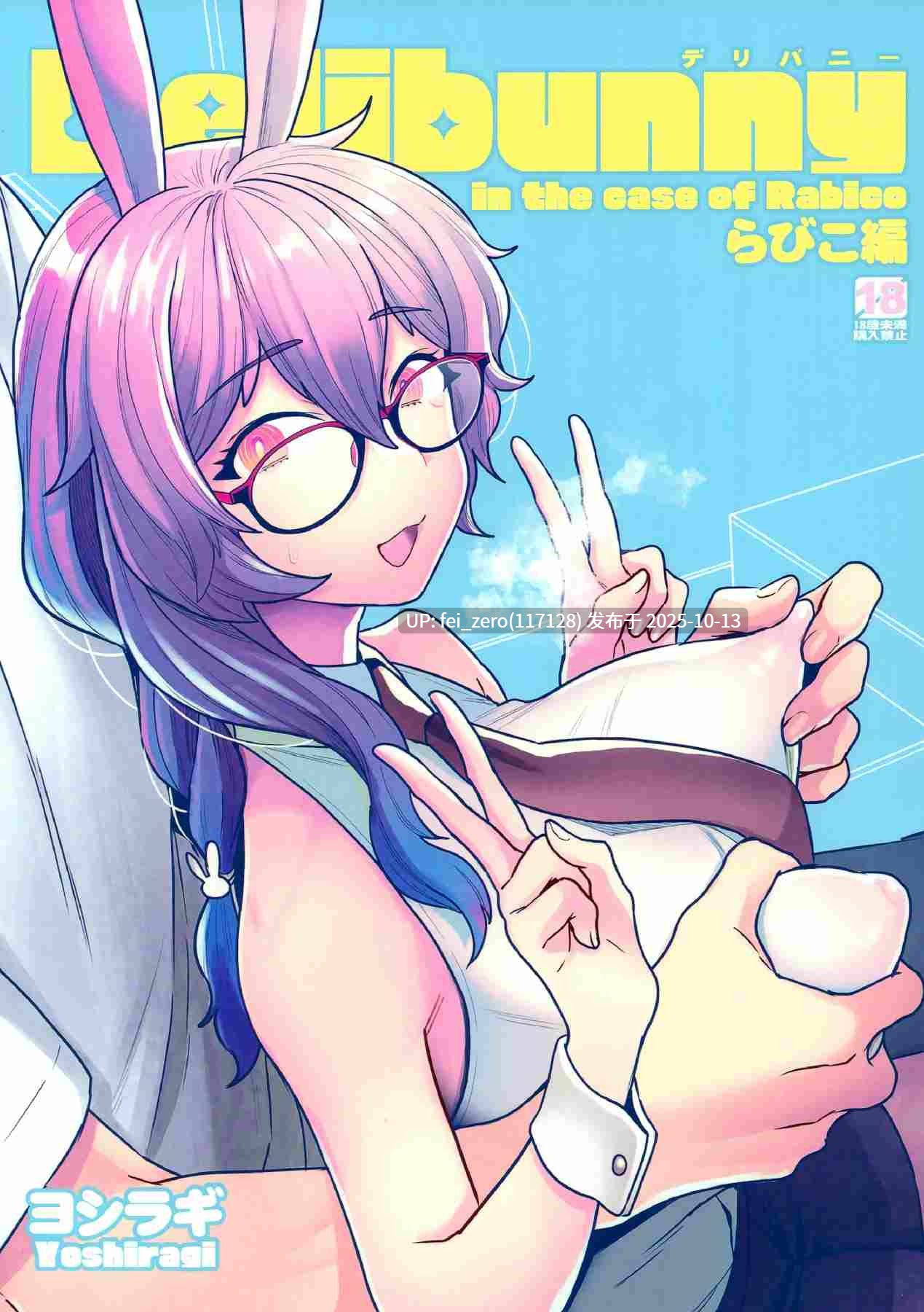 【作品合集】サヨナラホーネット (ヨシラギ)[21部]【汉化】【自整理/全收集】-第7张图片-萌站