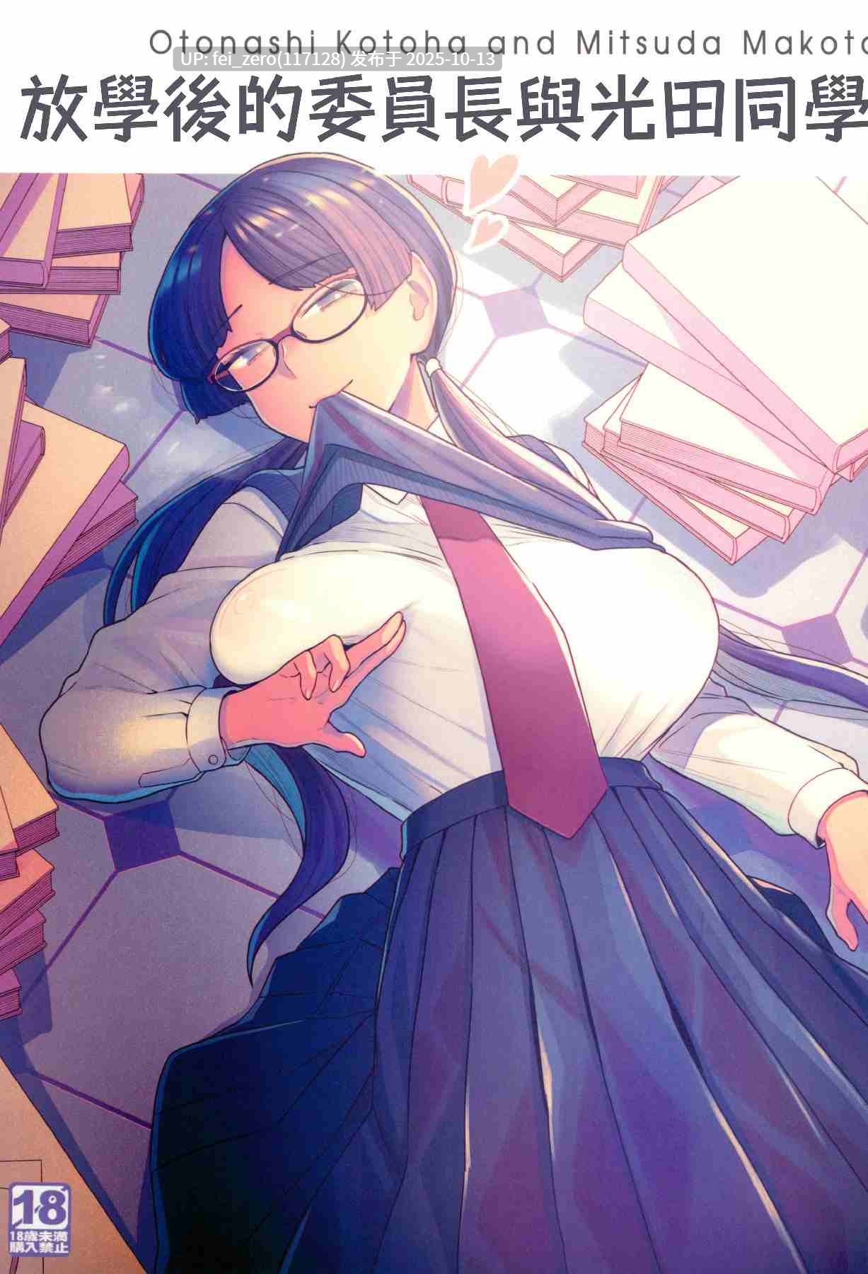 【作品合集】サヨナラホーネット (ヨシラギ)[21部]【汉化】【自整理/全收集】-第8张图片-萌站