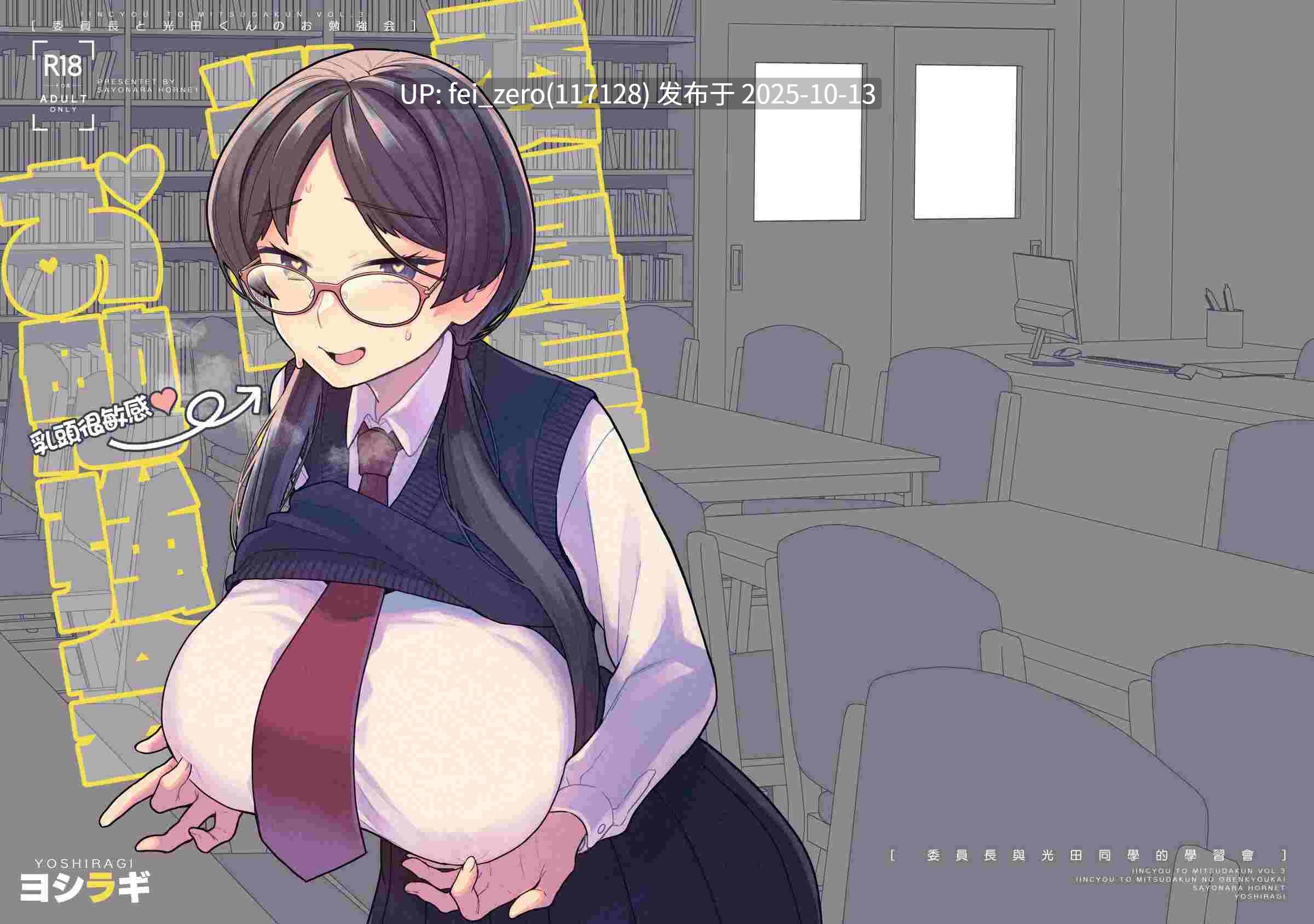 【作品合集】サヨナラホーネット (ヨシラギ)[21部]【汉化】【自整理/全收集】-第9张图片-萌站