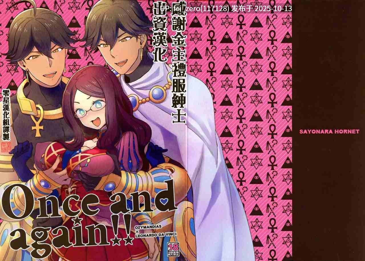 【作品合集】サヨナラホーネット (ヨシラギ)[21部]【汉化】【自整理/全收集】-第13张图片-萌站