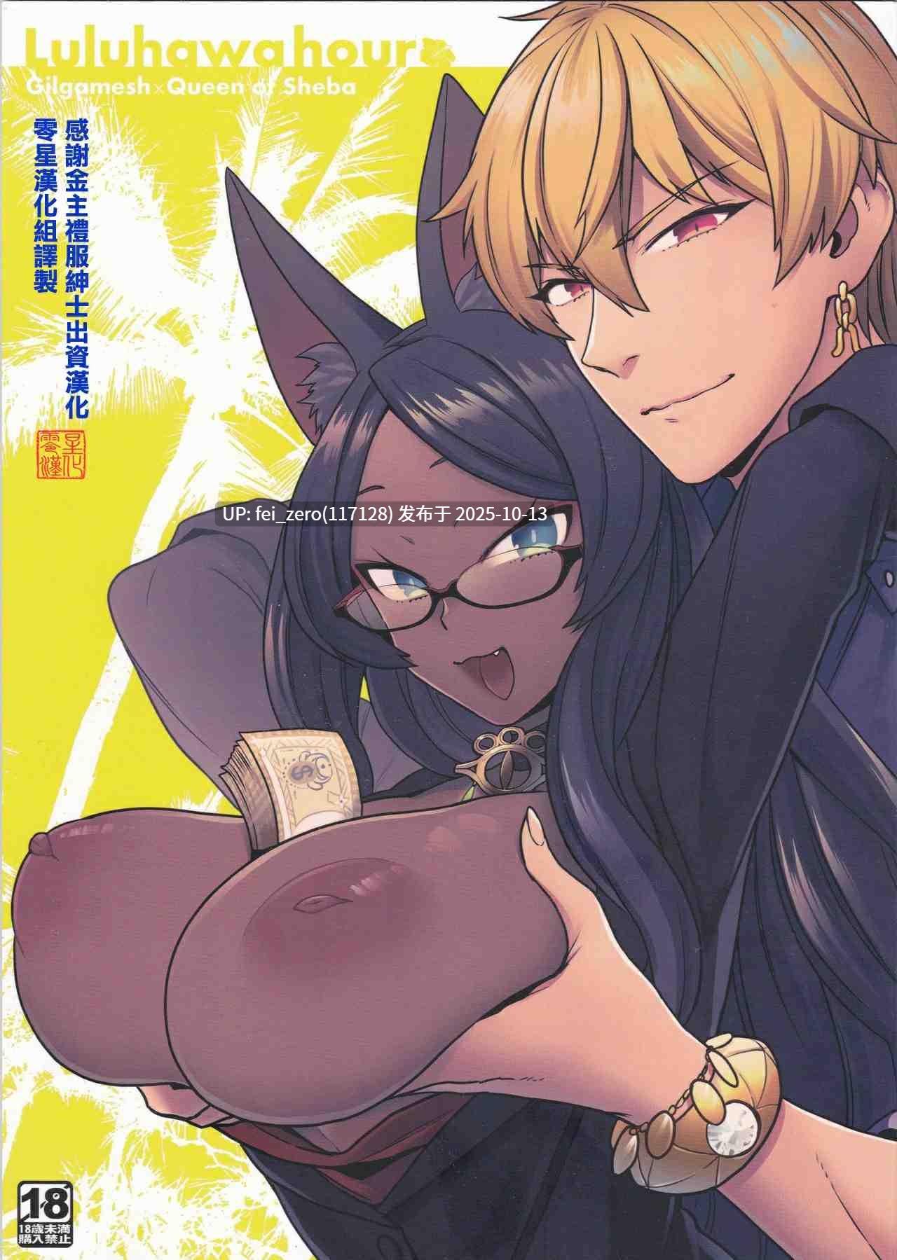 【作品合集】サヨナラホーネット (ヨシラギ)[21部]【汉化】【自整理/全收集】-第14张图片-萌站