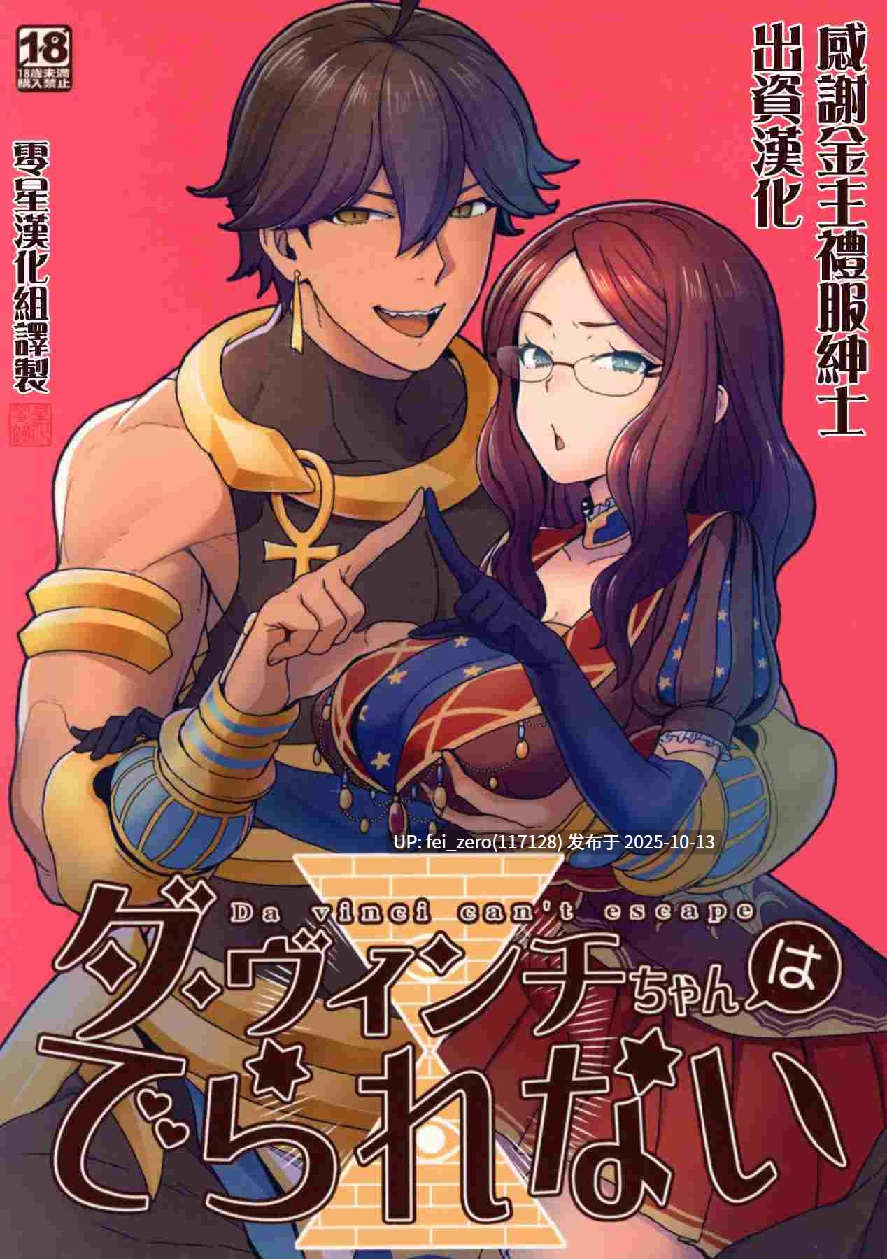 【作品合集】サヨナラホーネット (ヨシラギ)[21部]【汉化】【自整理/全收集】-第16张图片-萌站