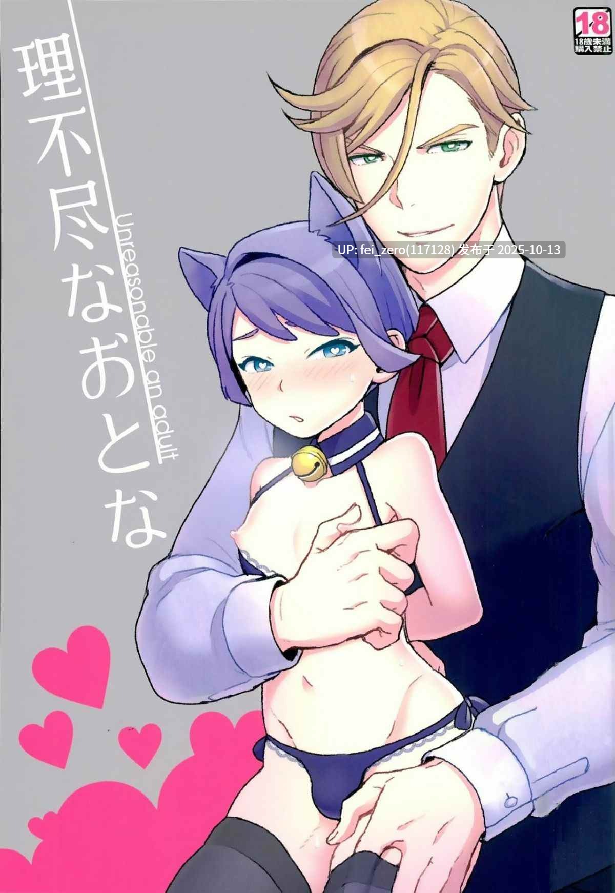 【作品合集】サヨナラホーネット (ヨシラギ)[21部]【汉化】【自整理/全收集】-第17张图片-萌站