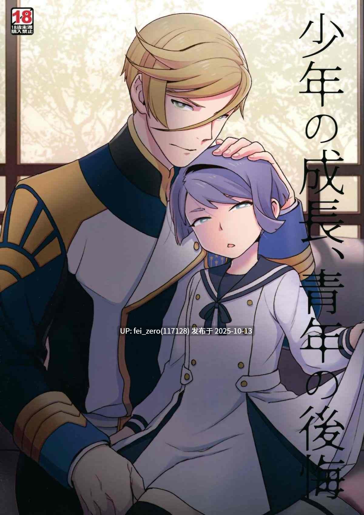 【作品合集】サヨナラホーネット (ヨシラギ)[21部]【汉化】【自整理/全收集】-第19张图片-萌站