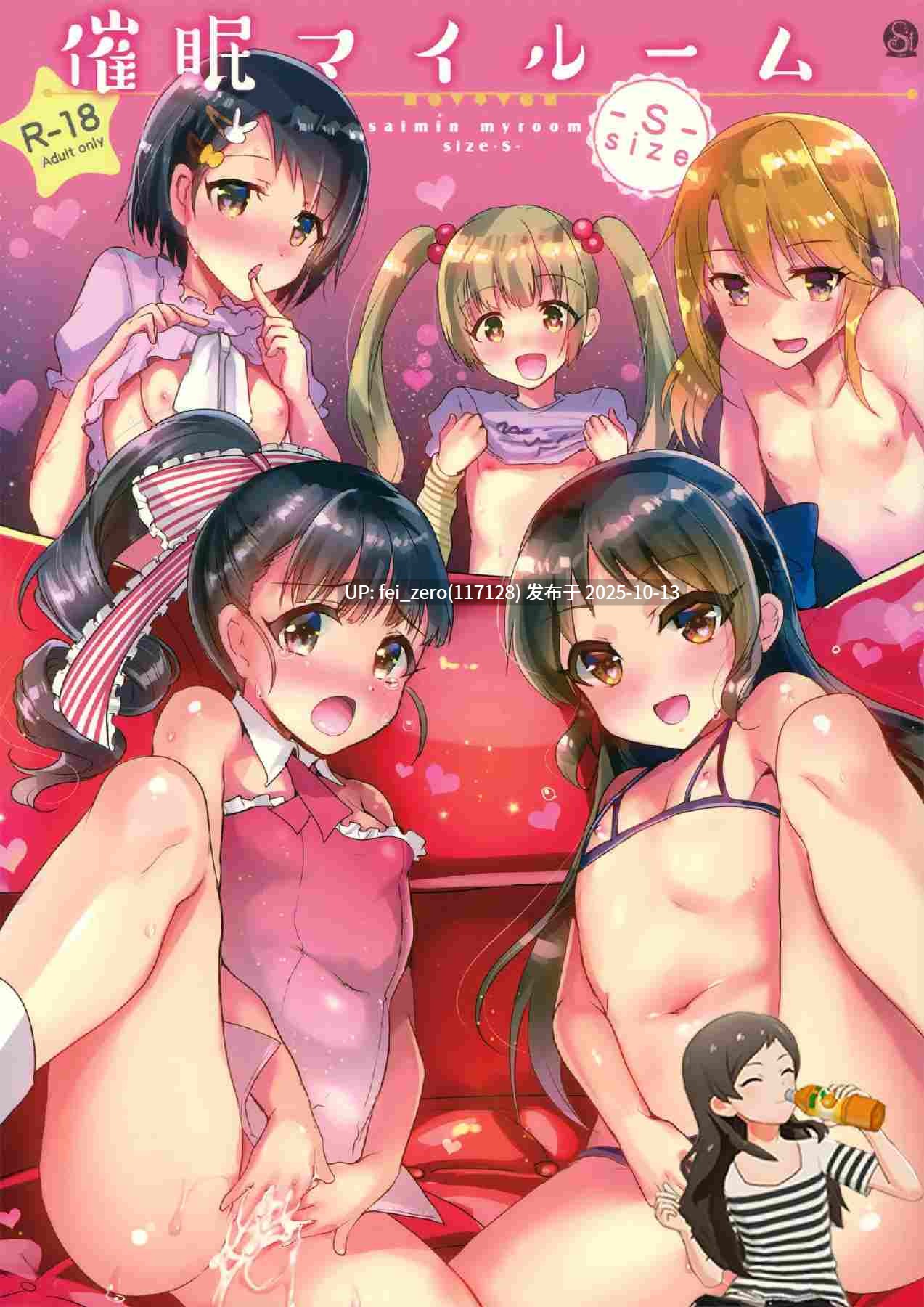 【作品合集】しまじや (しまじ)[55部]【汉化】【自整理/全收集】-第8张图片-萌站