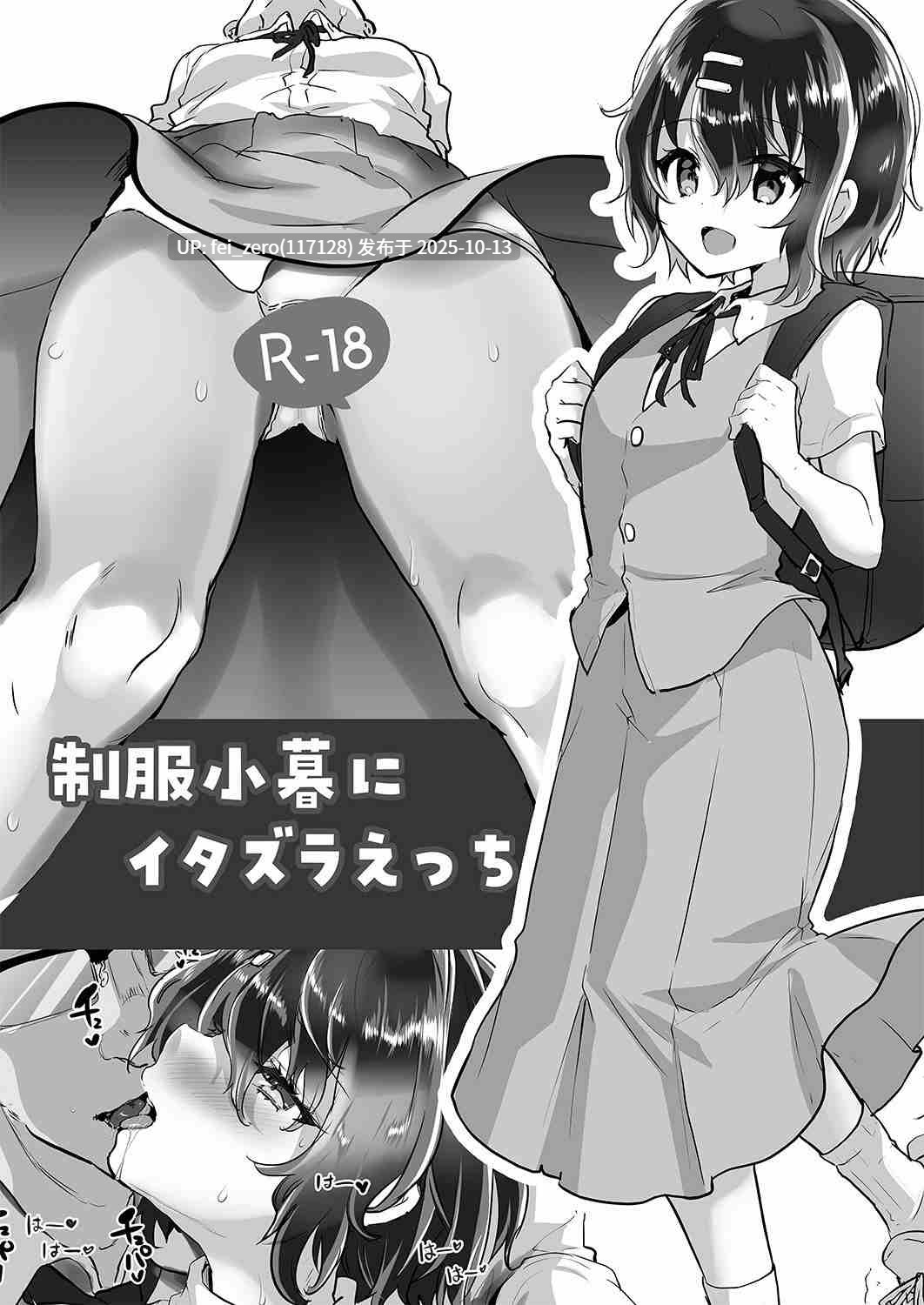【作品合集】しまじや (しまじ)[55部]【汉化】【自整理/全收集】-第12张图片-萌站