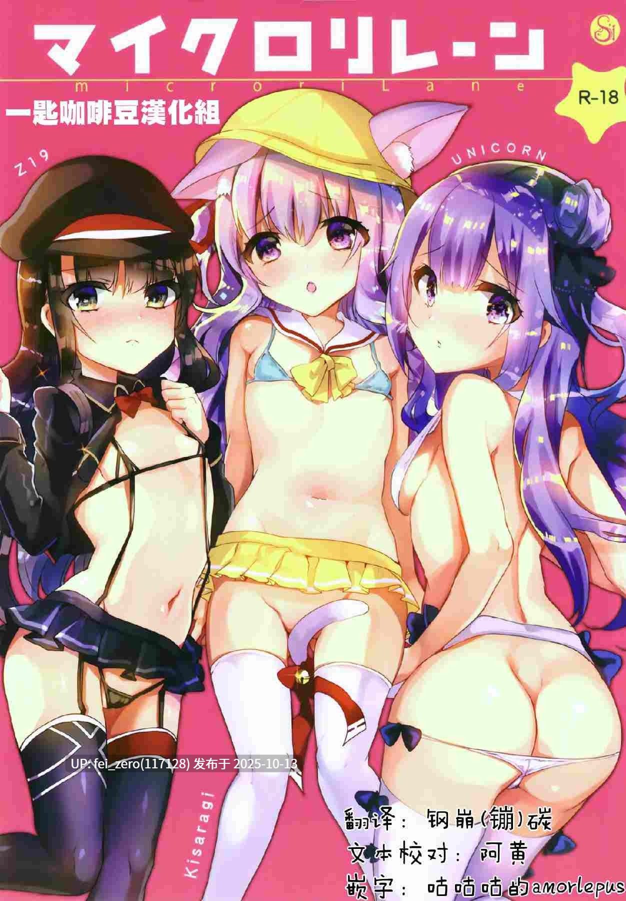 【作品合集】しまじや (しまじ)[55部]【汉化】【自整理/全收集】-第27张图片-萌站