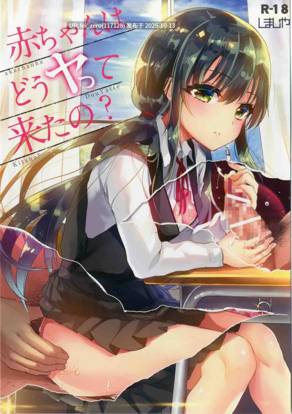 【作品合集】しまじや (しまじ)[55部]【汉化】【自整理/全收集】-第42张图片-萌站