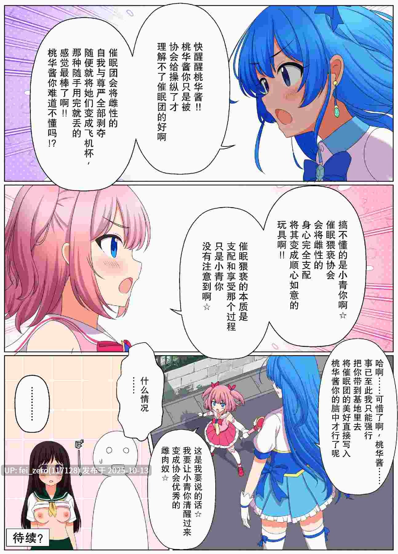 【作品合集】せいろA[12部]【汉化】【自整理/全收集】-第2张图片-萌站
