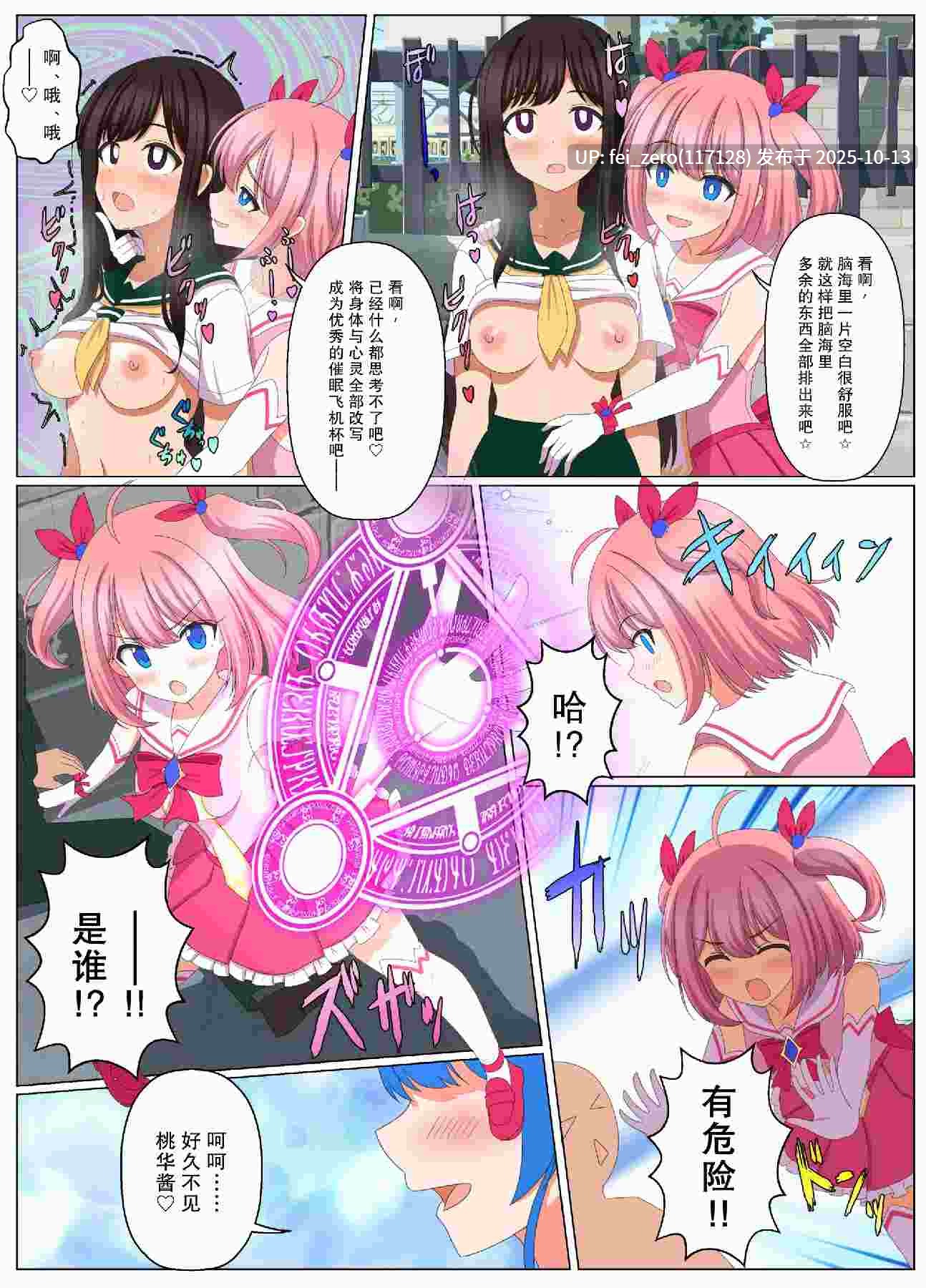 【作品合集】せいろA[12部]【汉化】【自整理/全收集】-第3张图片-萌站