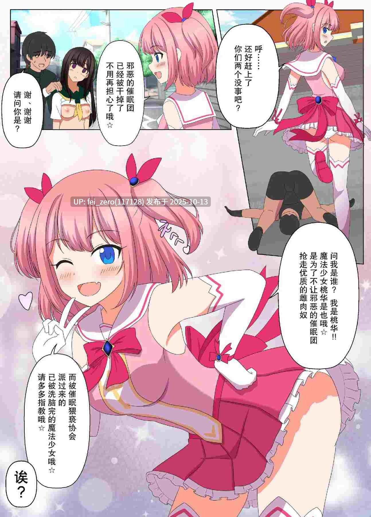 【作品合集】せいろA[12部]【汉化】【自整理/全收集】-第5张图片-萌站