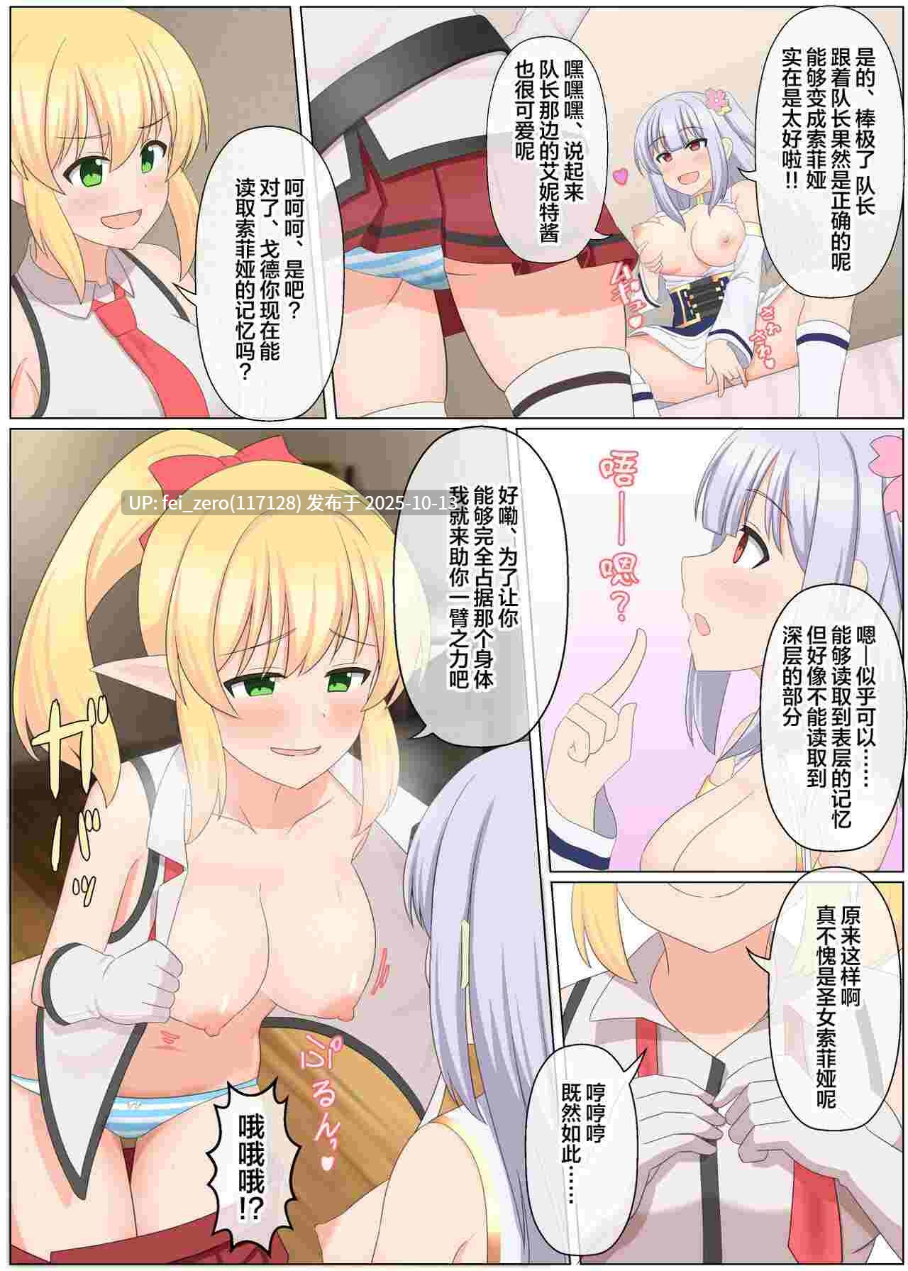 【作品合集】せいろA[12部]【汉化】【自整理/全收集】-第10张图片-萌站