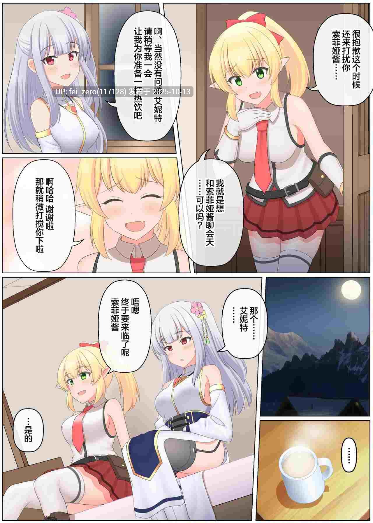 【作品合集】せいろA[12部]【汉化】【自整理/全收集】-第11张图片-萌站