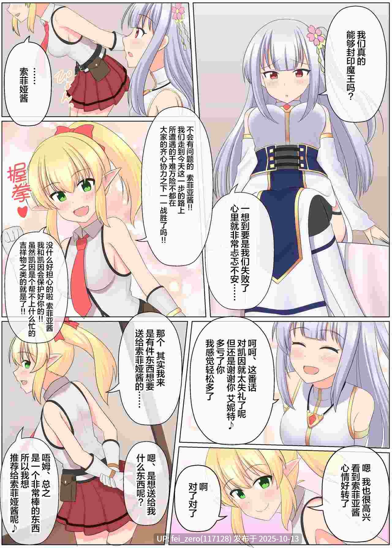【作品合集】せいろA[12部]【汉化】【自整理/全收集】-第13张图片-萌站