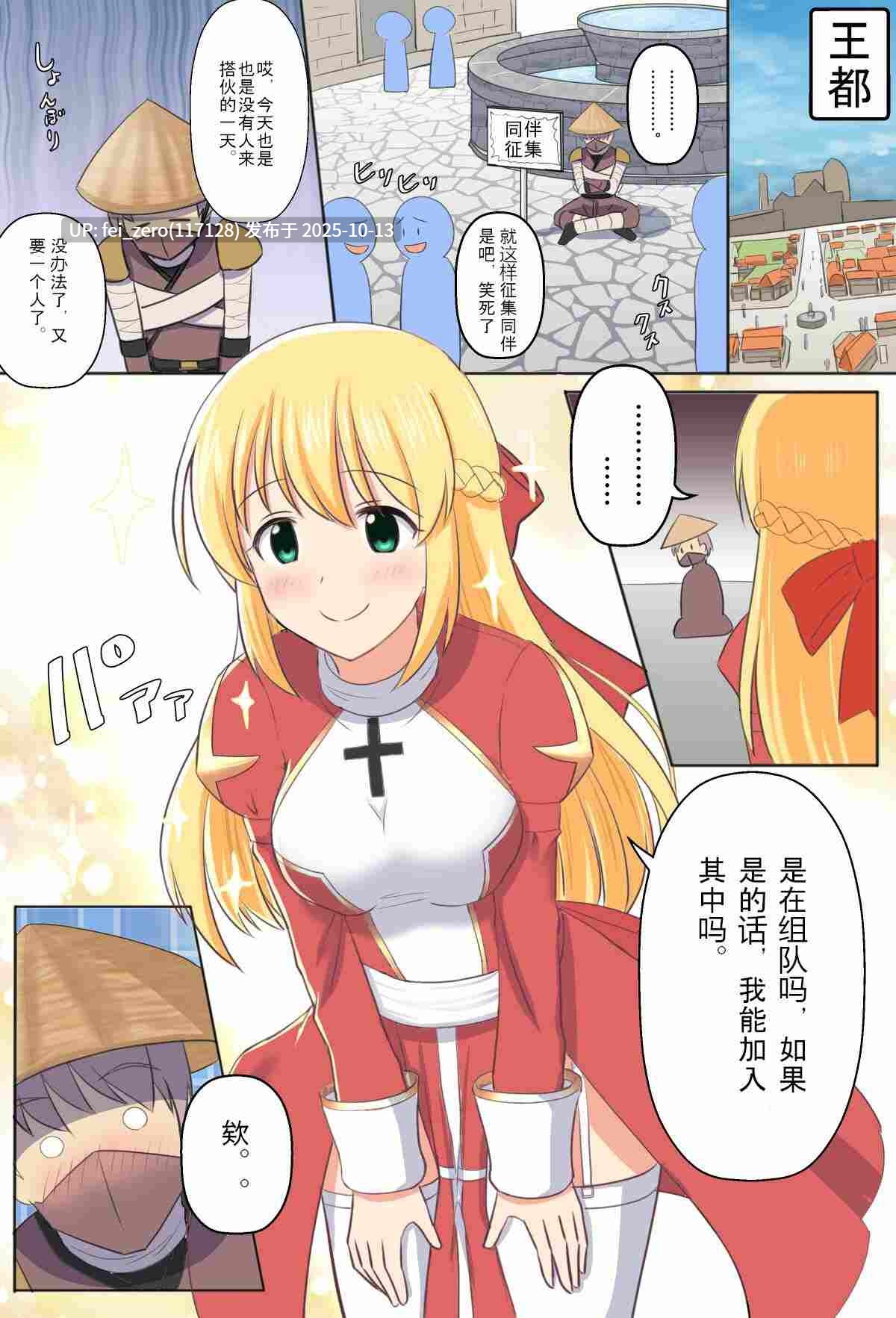 【作品合集】せいろA[12部]【汉化】【自整理/全收集】-第14张图片-萌站