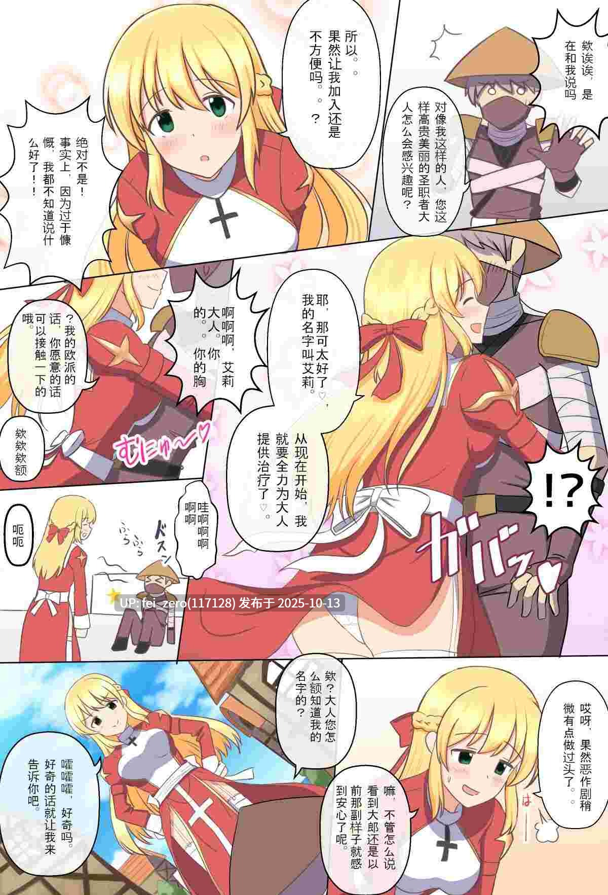 【作品合集】せいろA[12部]【汉化】【自整理/全收集】-第15张图片-萌站