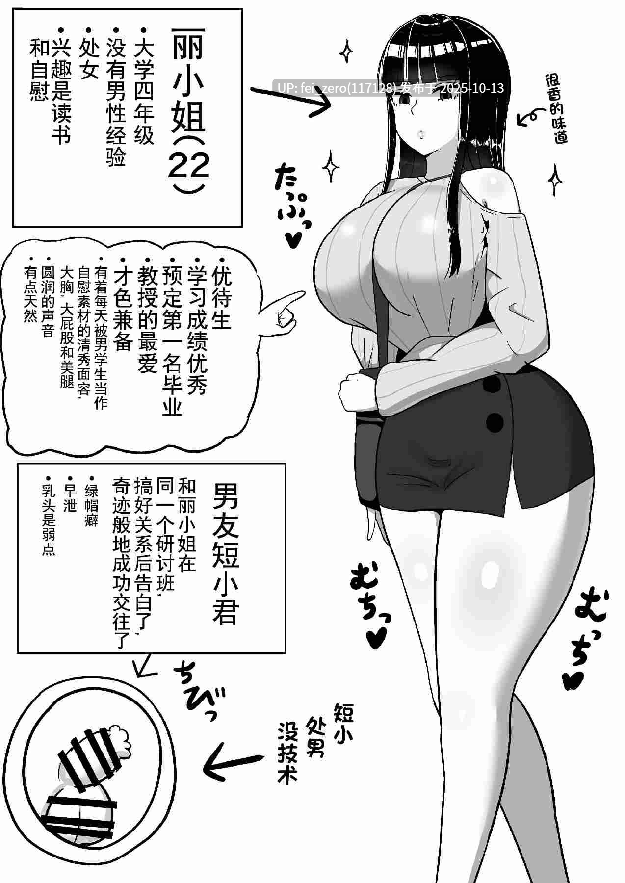 【作品合集】たねひじり[9部]【汉化】【自整理/全收集】-第12张图片-萌站