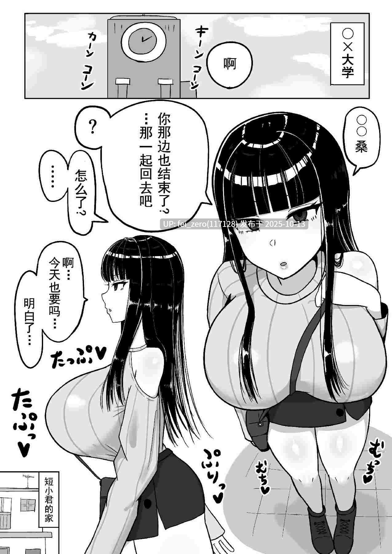 【作品合集】たねひじり[9部]【汉化】【自整理/全收集】-第13张图片-萌站