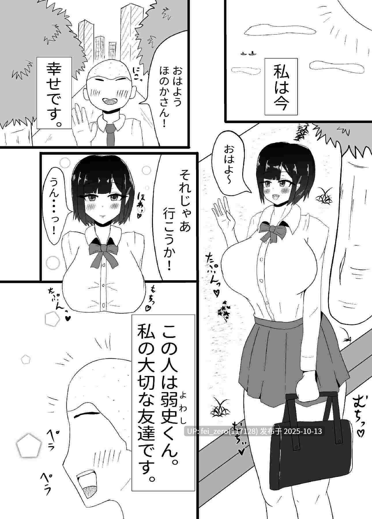【作品合集】たねひじり[9部]【汉化】【自整理/全收集】-第29张图片-萌站