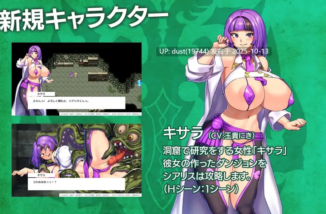 《秘淫魔法 ～ 女神的精灵石》V:1.2 版本：最新本体+最新DL 类型：女主人公、战斗H、援交、内射、羞辱 、强X、爆乳-第4张图片-萌站