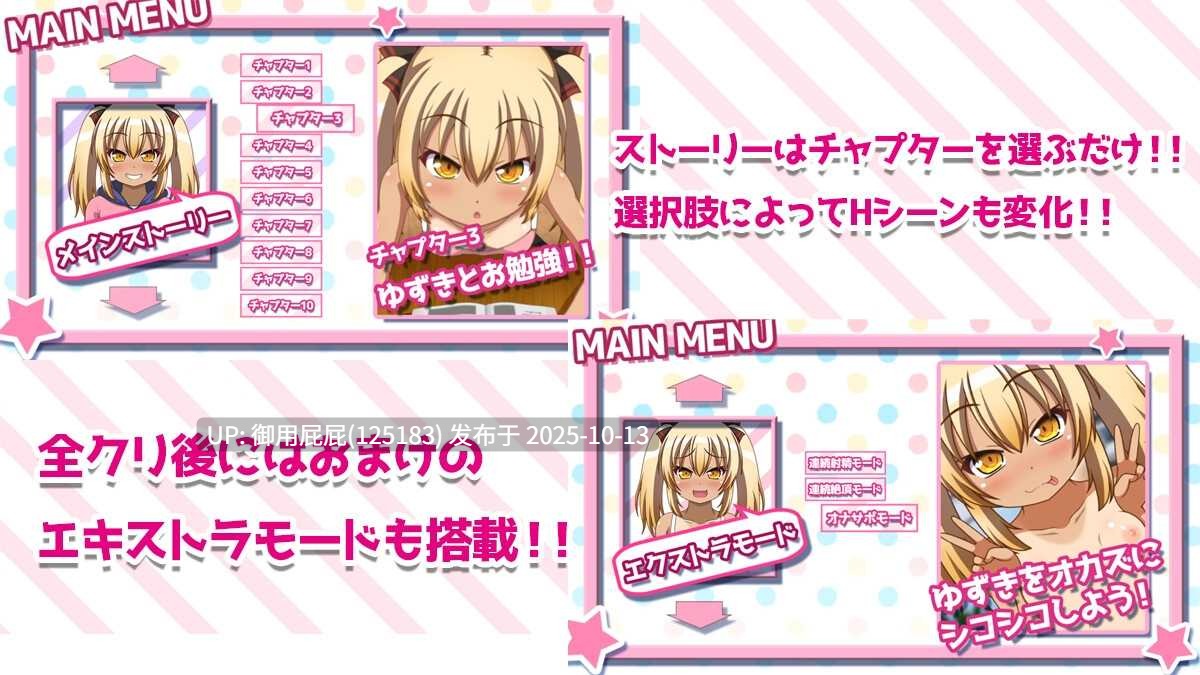 [日式SLG/动态/新内嵌汉化] 黑皮小恶魔学妹柚木 メchuガキ後輩ゆずき v1.0 内嵌AI汉化版+PC+安卓 [1.30G]-第4张图片-萌站