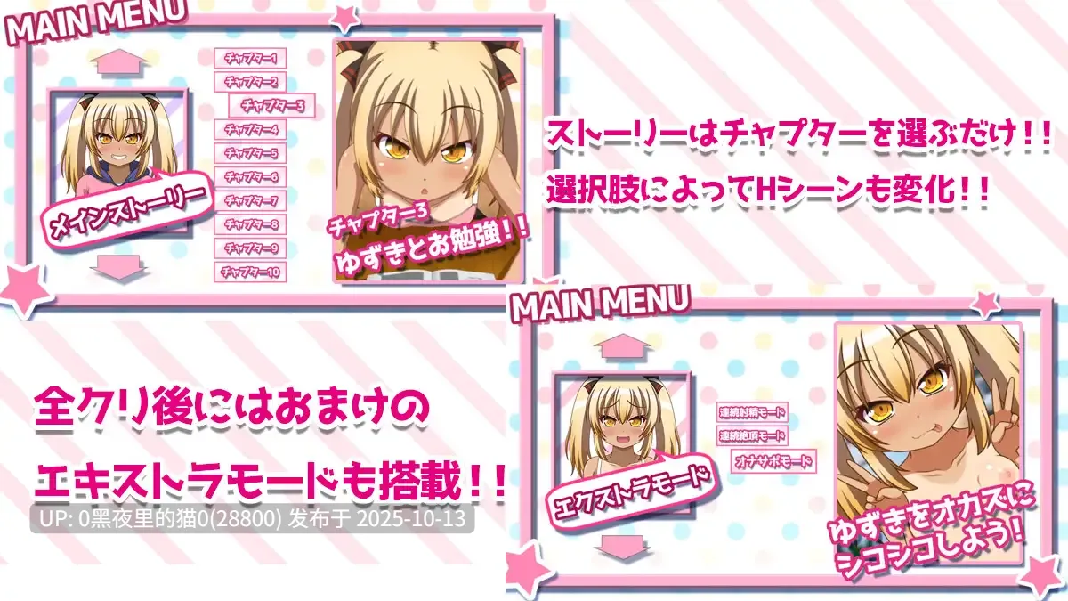 【PC/SLG/汉化/雌小鬼/双马尾/白虎/褐皮/晒痕】黑皮小恶魔学妹柚木 メchuガキ後輩ゆずき-第6张图片-萌站 【PC/SLG/汉化/雌小鬼/双马尾/白虎/褐皮/晒痕】黑皮小恶魔学妹柚木 メchuガキ後輩ゆずき-第6张图片-萌站