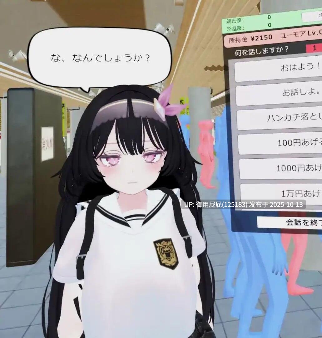 [3D互动/动态/NTR/更新] 【VR】超满员电车~对在车站发现的可爱的孩子偷偷地恶作剧~ v25.10.10 官中版 [7.20G]