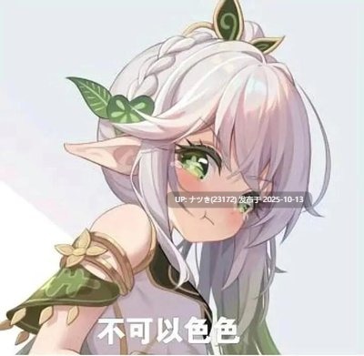 COSER小姐姐Lucille_evans 221203-第7张图片-萌站
