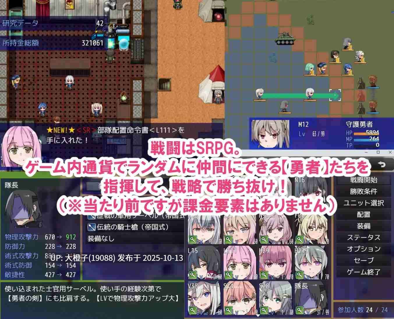 [RPG汉化PC][リインカネイト]性処理用勇者 v1.4[萌站植入][1.43G]-第10张图片-萌站