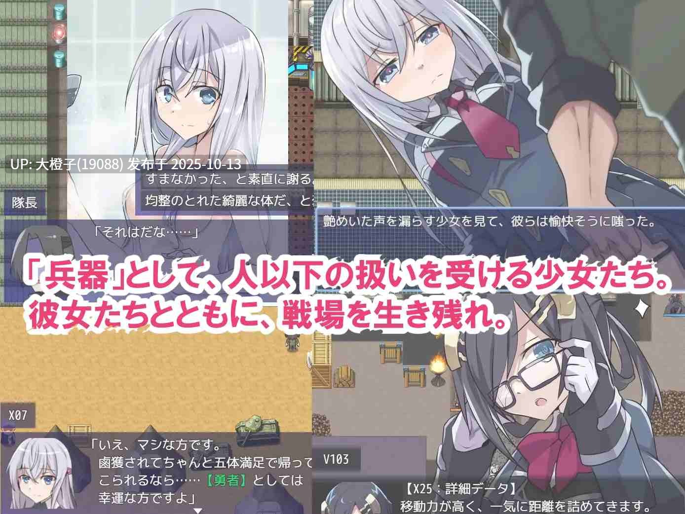 [RPG汉化PC][リインカネイト]性処理用勇者 v1.4[萌站植入][1.43G]-第12张图片-萌站