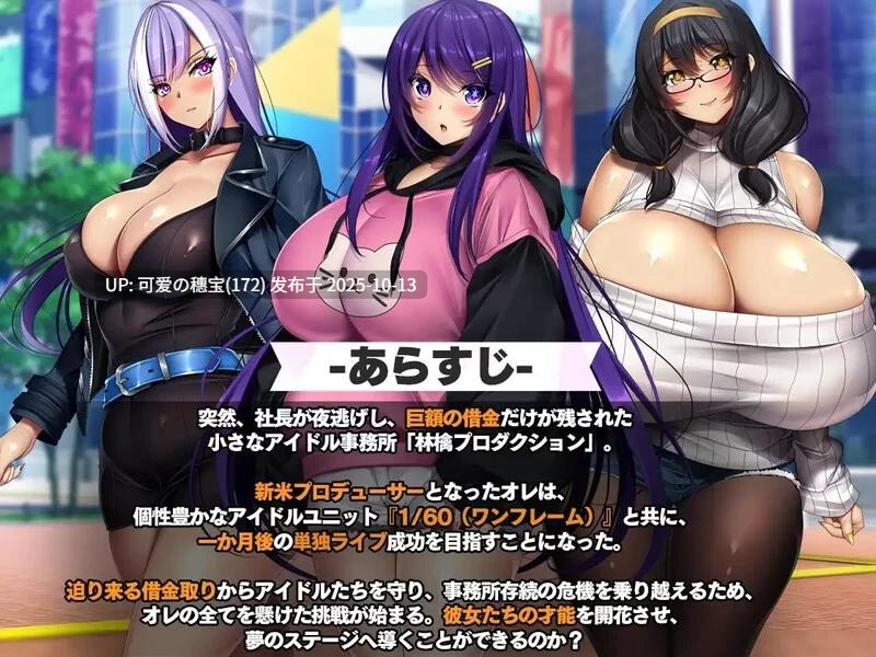  PC-RPG 探索/动态 网络出轨借贷偶像～V1.0.3 AI汉化 [1.90GB]-第9张图片-萌站