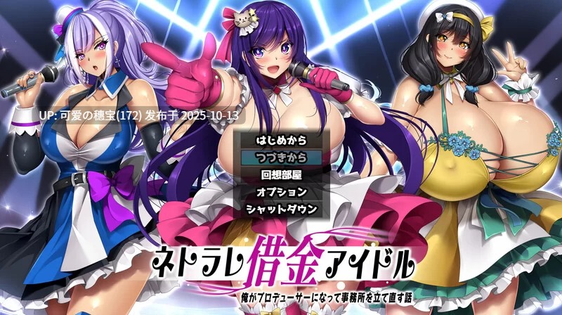  PC-RPG 探索/动态 网络出轨借贷偶像～V1.0.3 AI汉化 [1.90GB]-第10张图片-萌站