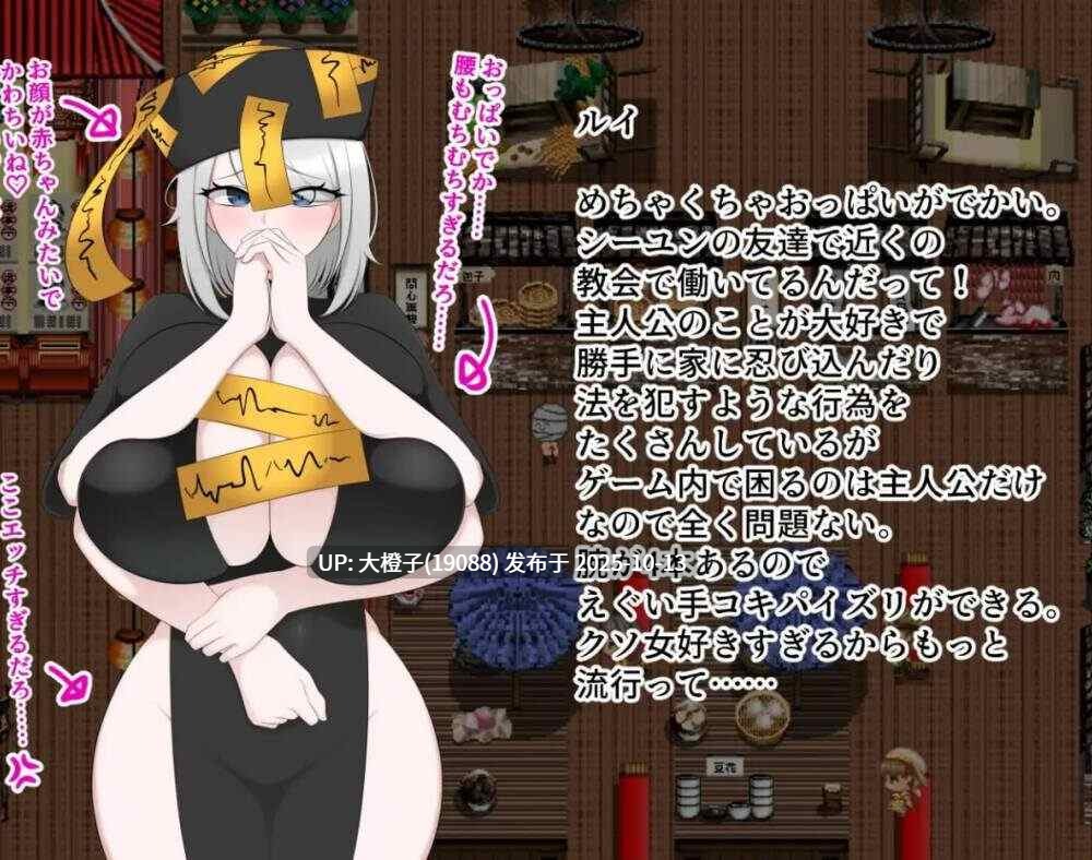 [RPG汉化PC]トラバサミ]被肉包子包裹着 肉まんに包まれて[萌站植入][1.08G]