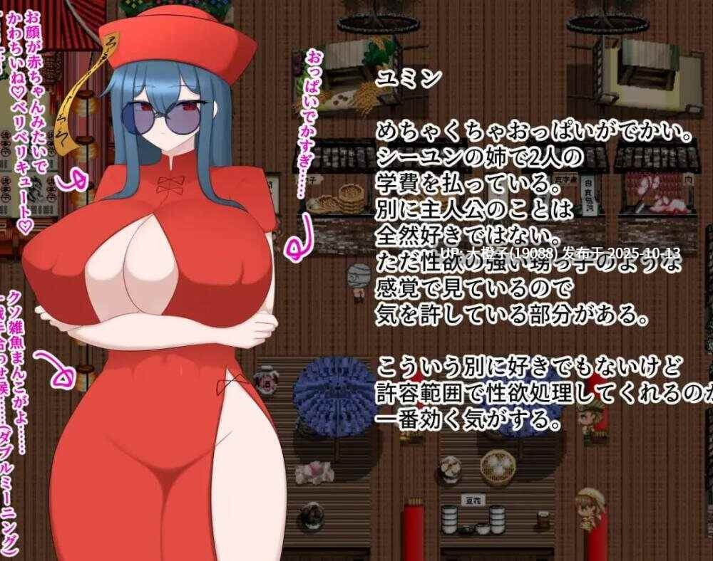 [RPG汉化PC]トラバサミ]被肉包子包裹着 肉まんに包まれて[萌站植入][1.08G]-第2张图片-萌站