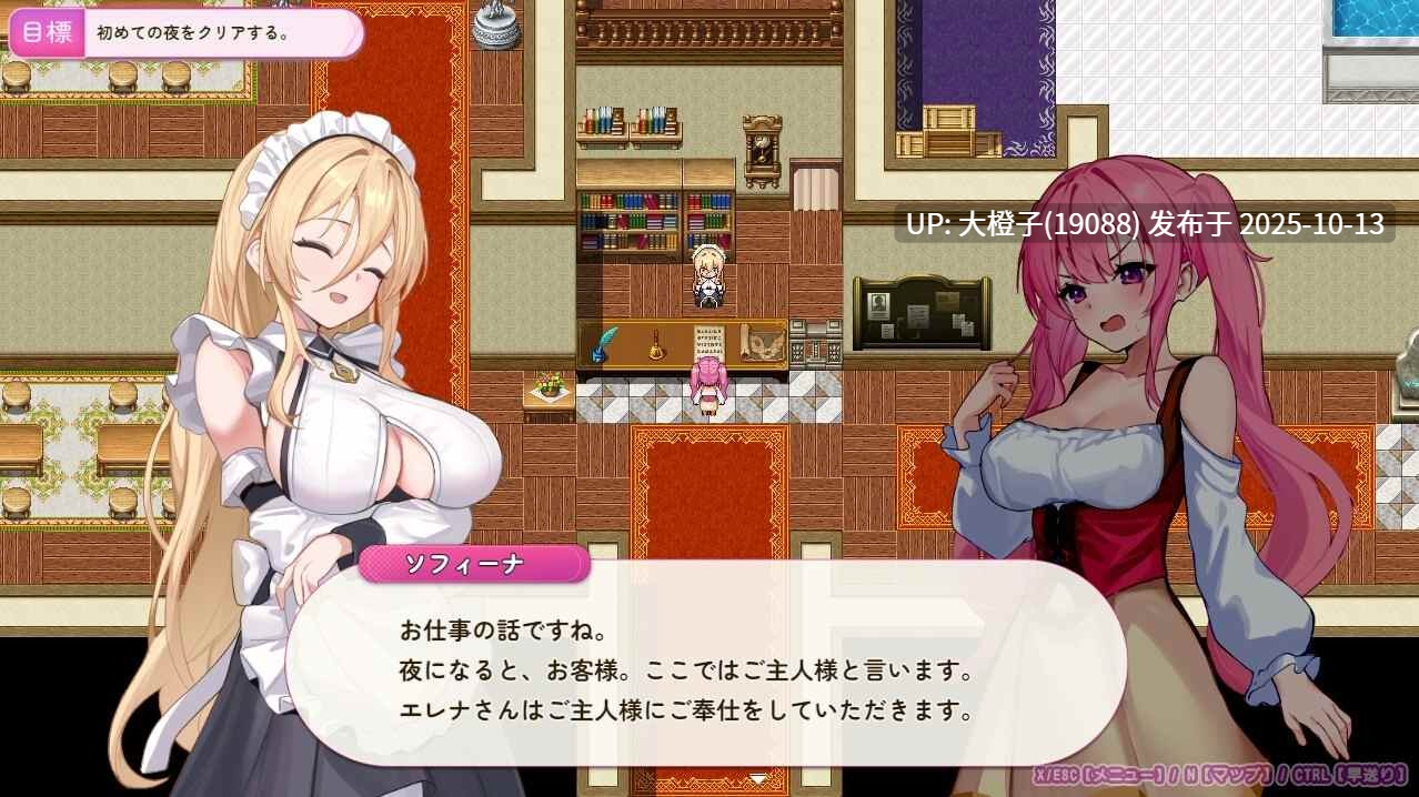 [RPG机翻PC] [ひたち] 艾琳娜 エレナのご奉仕テンプテーション！！ver1.10[1.57G]-第7张图片-萌站