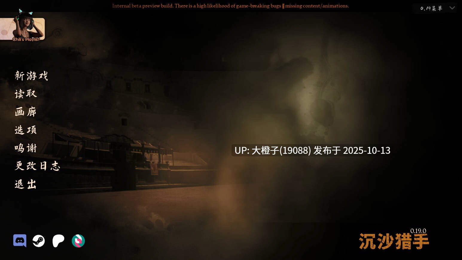 [SLG官中末日废土PC+安卓动态]沉沙猎手 沙漠追猎者 沙漠潜行者 Desert Stalker Ver0.19.4-第18张图片-萌站