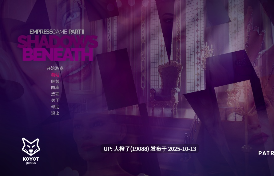 [SLG汉化步兵PC+安卓] [Koyot Genius] 皇后游戏 Empress Game Part 2 Ver0.95c +part1 [萌站植入] [3.7G]-第6张图片-萌站